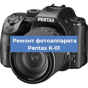 Замена шторок на фотоаппарате Pentax K-01 в Тюмени